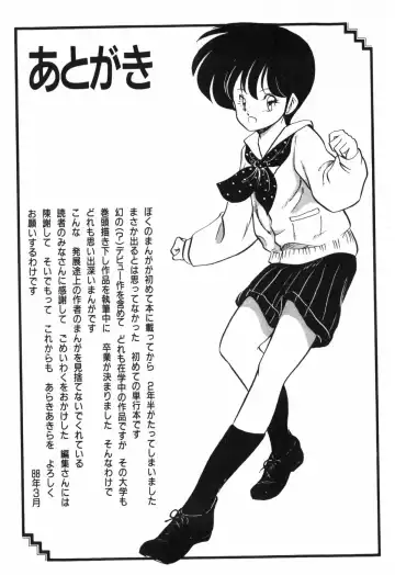 [Araki Akira] Marina Hakusho Fhentai - Page 164