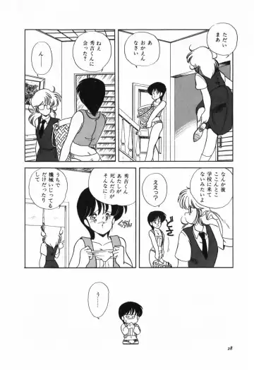 [Araki Akira] Marina Hakusho Fhentai - Page 29