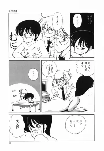 [Araki Akira] Marina Hakusho Fhentai - Page 34