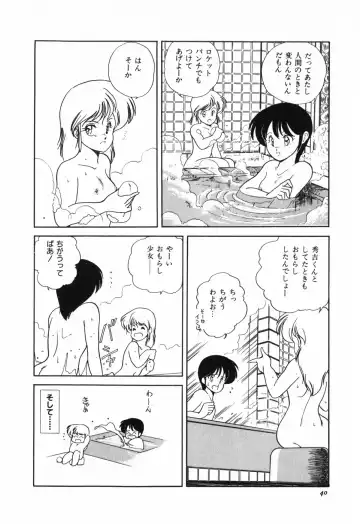 [Araki Akira] Marina Hakusho Fhentai - Page 41