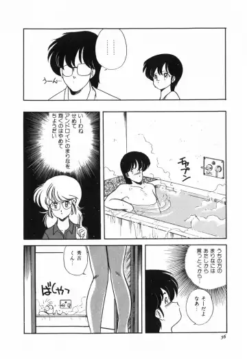 [Araki Akira] Marina Hakusho Fhentai - Page 57