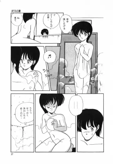 [Araki Akira] Marina Hakusho Fhentai - Page 58