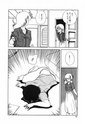 [Araki Akira] Marina Hakusho Fhentai - Page 61