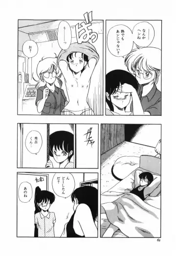 [Araki Akira] Marina Hakusho Fhentai - Page 63