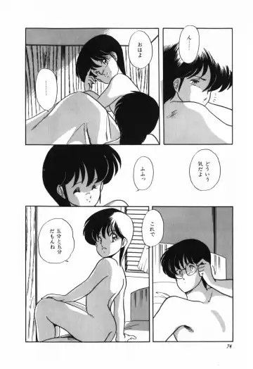 [Araki Akira] Marina Hakusho Fhentai - Page 75