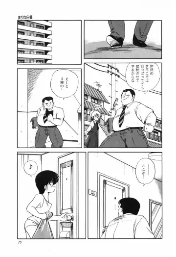 [Araki Akira] Marina Hakusho Fhentai - Page 76