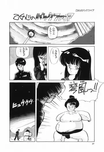 [Araki Akira] Marina Hakusho Fhentai - Page 91