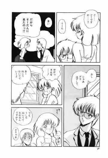 [Araki Akira] Marina Hakusho Fhentai - Page 99