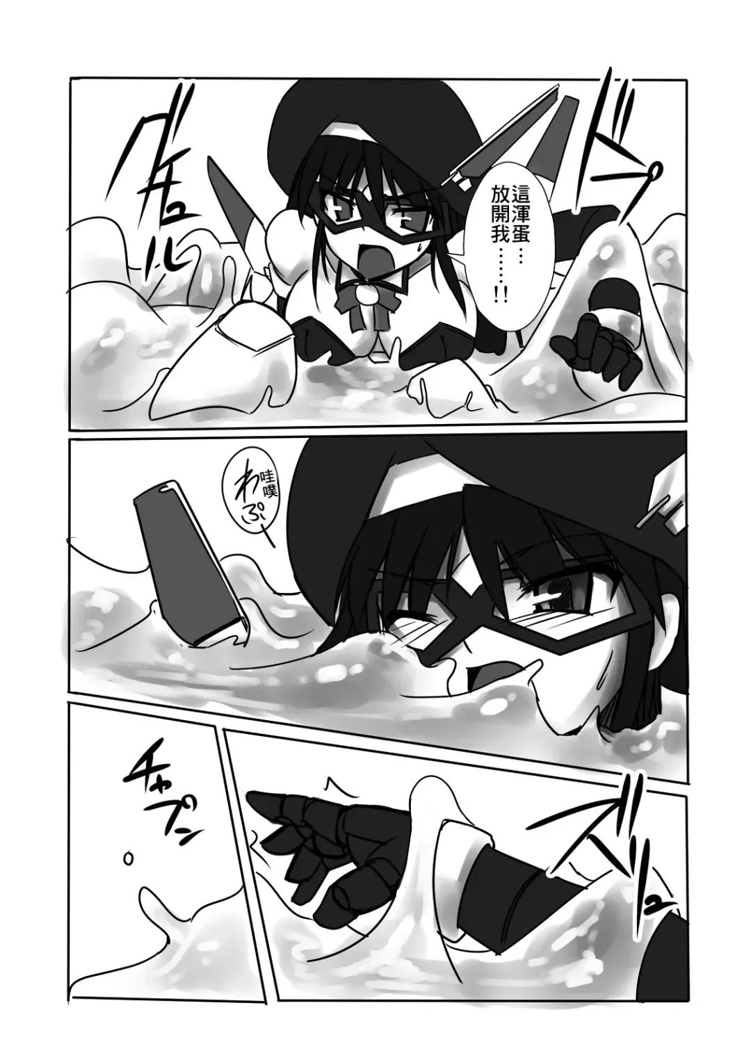 [Tokihama Jiro] Shin Kagaku Touki Silver Raina 03 Fhentai - Page 5