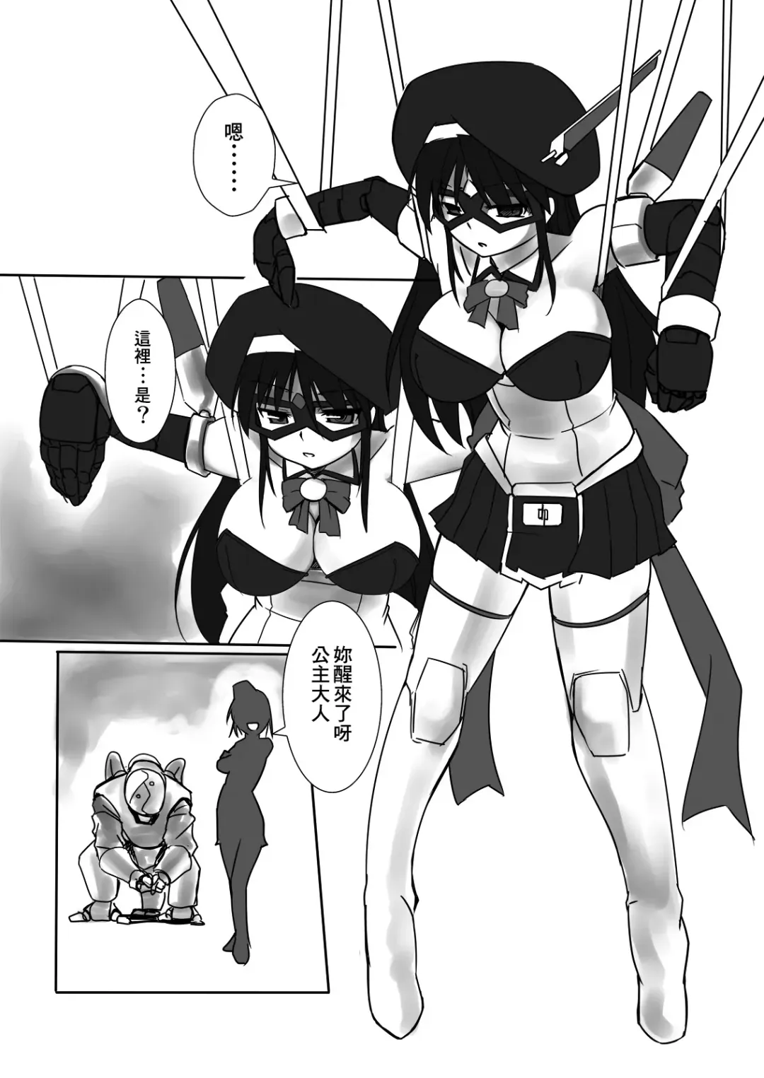 [Tokihama Jiro] Shin Kagaku Touki Silver Raina 03 Fhentai - Page 6