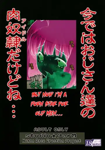 [Kotobuki Utage - Ranka] PM17 Innyan Hanten | PM17 Slutty Daughter Rape Store Fhentai - Page 22