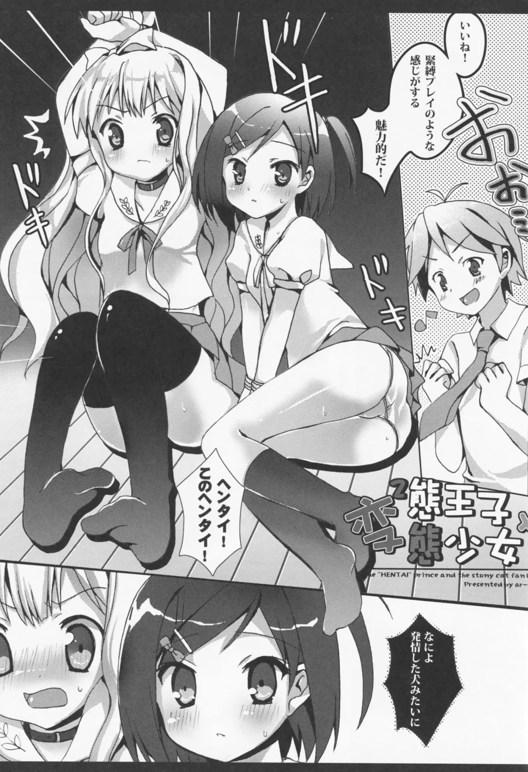 [Ar-mai] Hentai Ouji х Hentai Shoujo Fhentai - Page 2