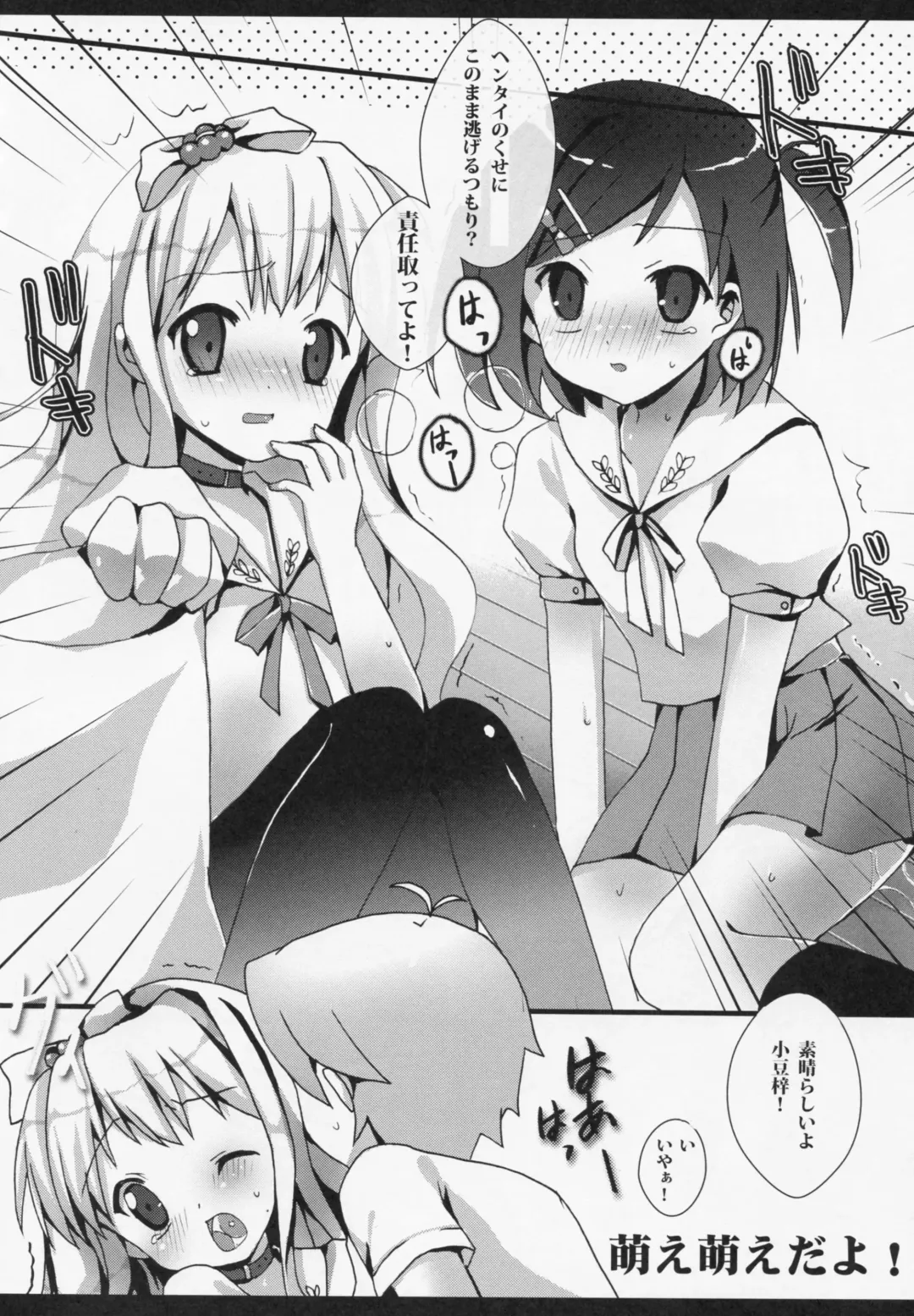 [Ar-mai] Hentai Ouji х Hentai Shoujo Fhentai - Page 5