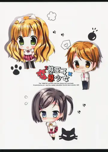 [Ar-mai] Hentai Ouji х Hentai Shoujo Fhentai - Page 18