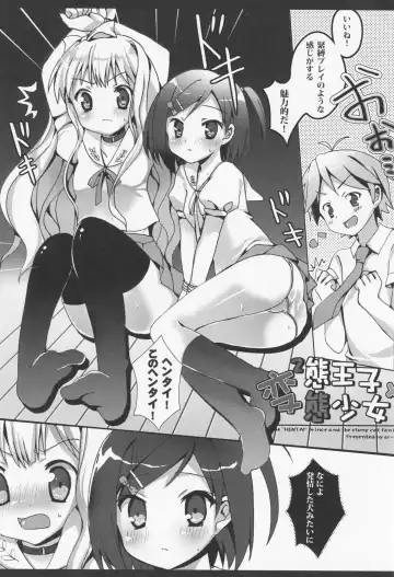 [Ar-mai] Hentai Ouji х Hentai Shoujo Fhentai - Page 2