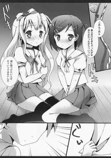 [Ar-mai] Hentai Ouji х Hentai Shoujo Fhentai - Page 4