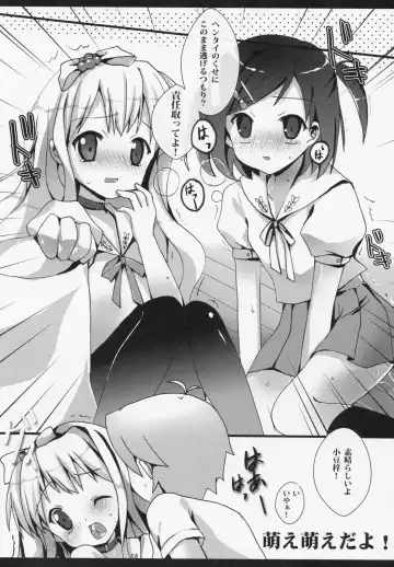 [Ar-mai] Hentai Ouji х Hentai Shoujo Fhentai - Page 5