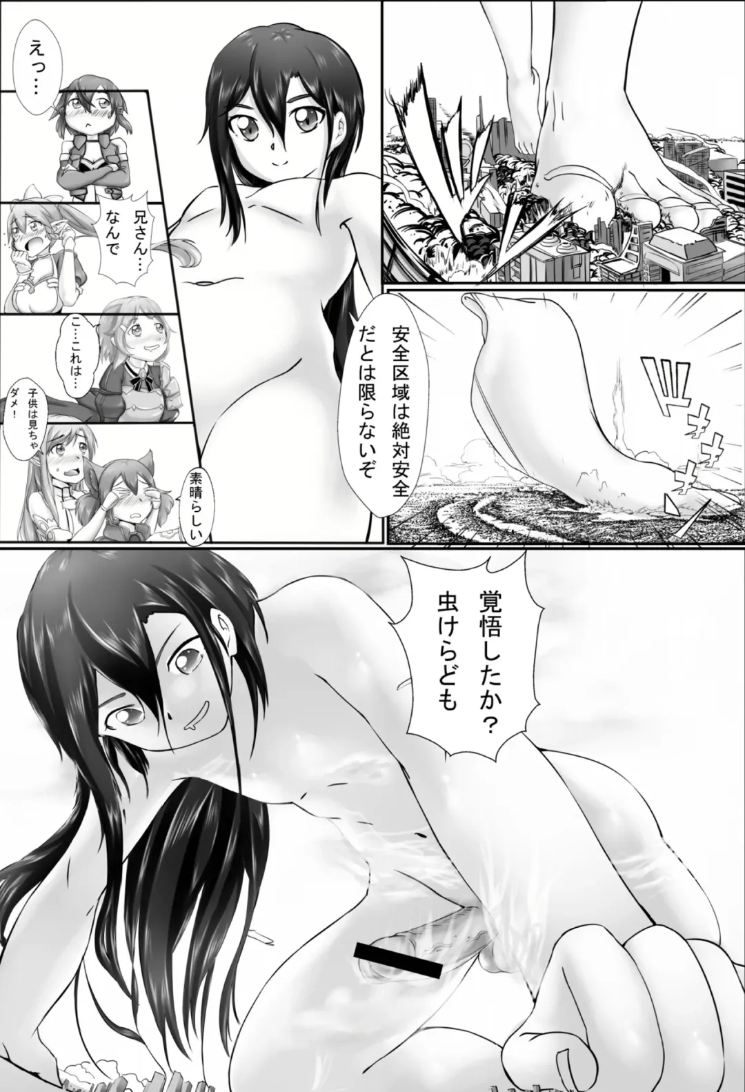 [Kazan No You] BUG ART ONLINE 1.5 Game Time Fhentai - Page 10