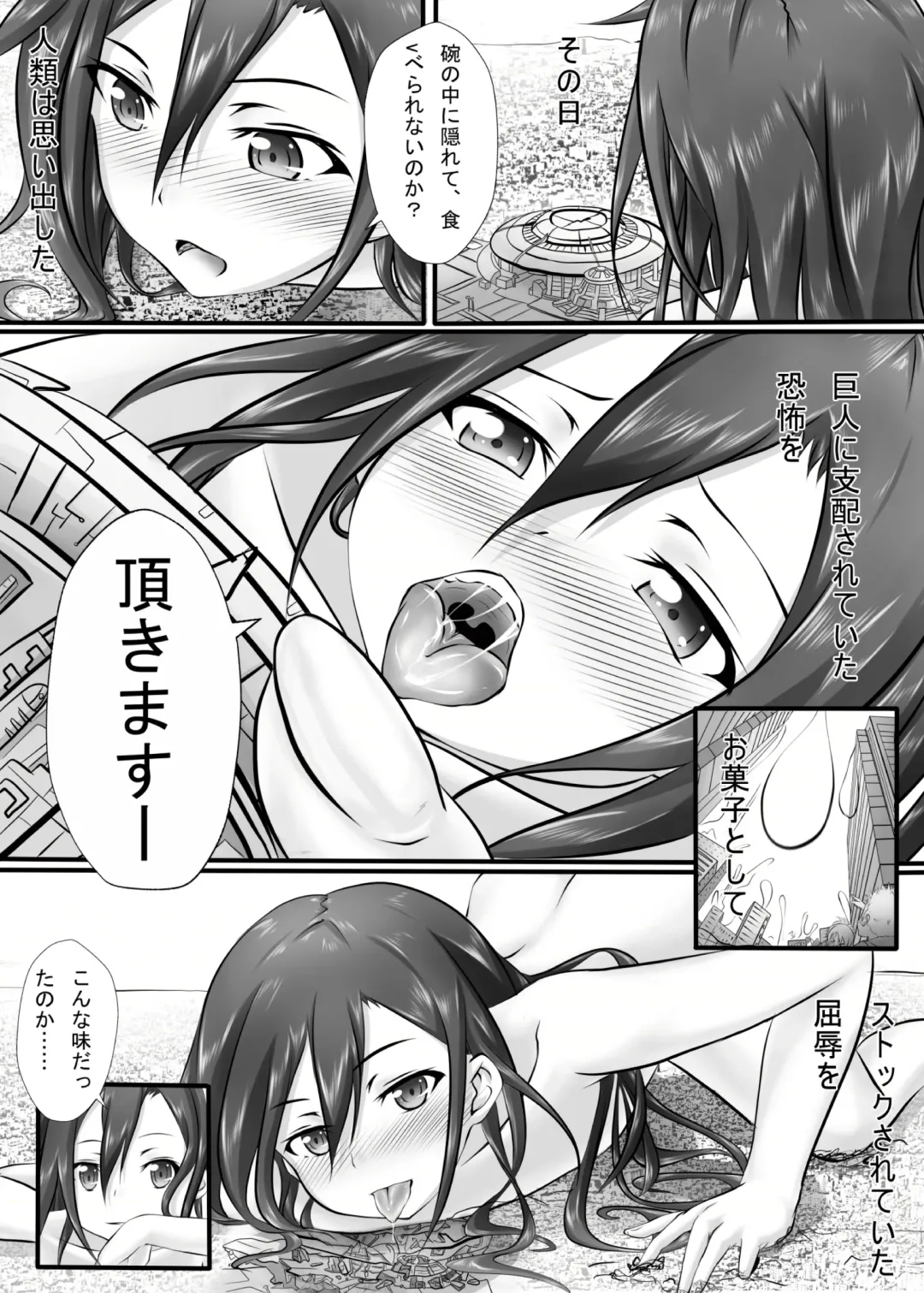 [Kazan No You] BUG ART ONLINE 1.5 Game Time Fhentai - Page 11