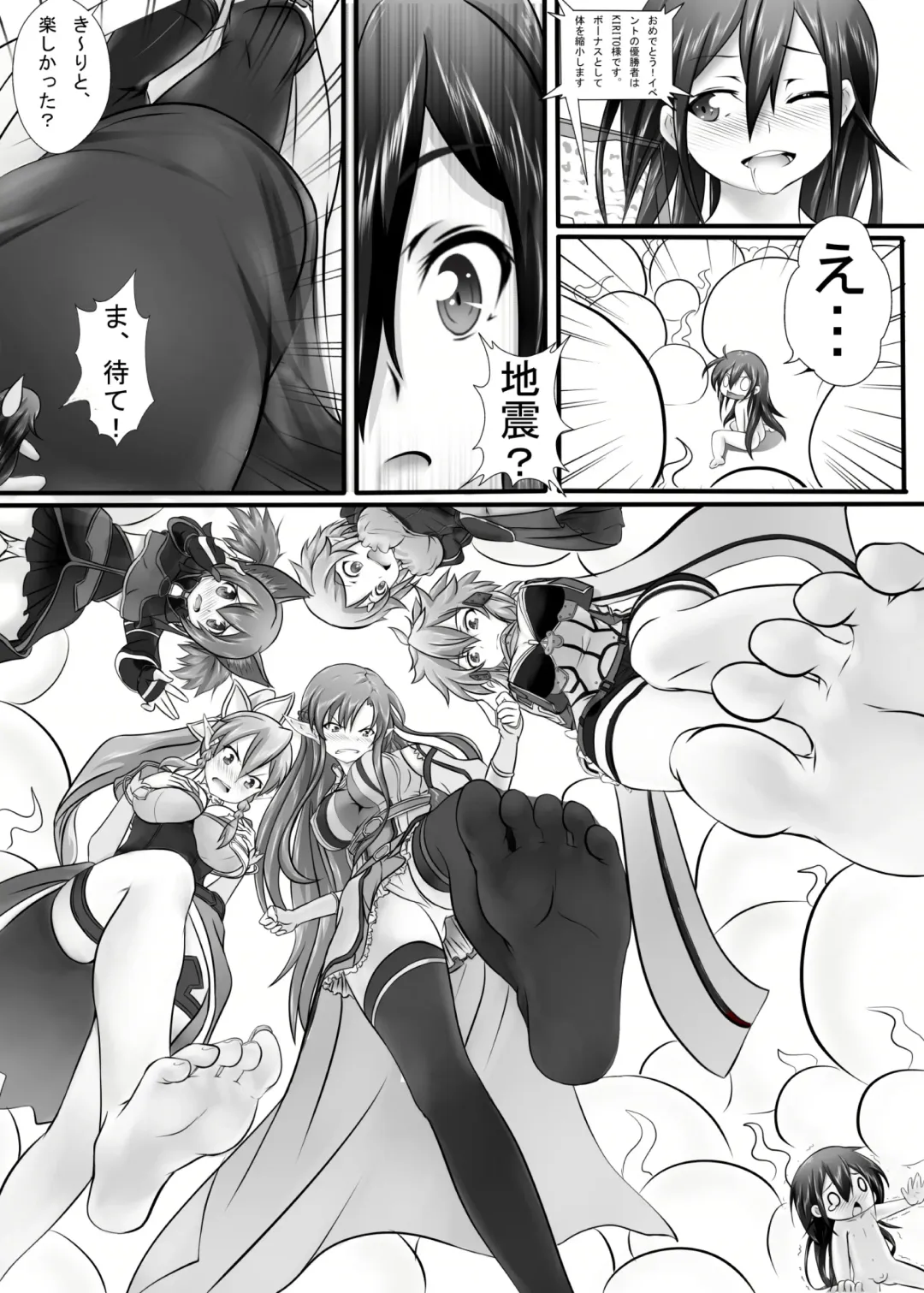 [Kazan No You] BUG ART ONLINE 1.5 Game Time Fhentai - Page 14