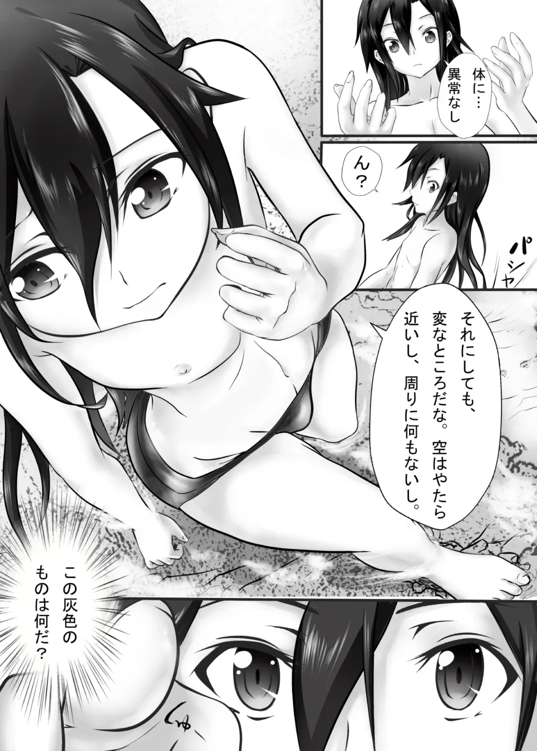 [Kazan No You] BUG ART ONLINE 1.5 Game Time Fhentai - Page 3