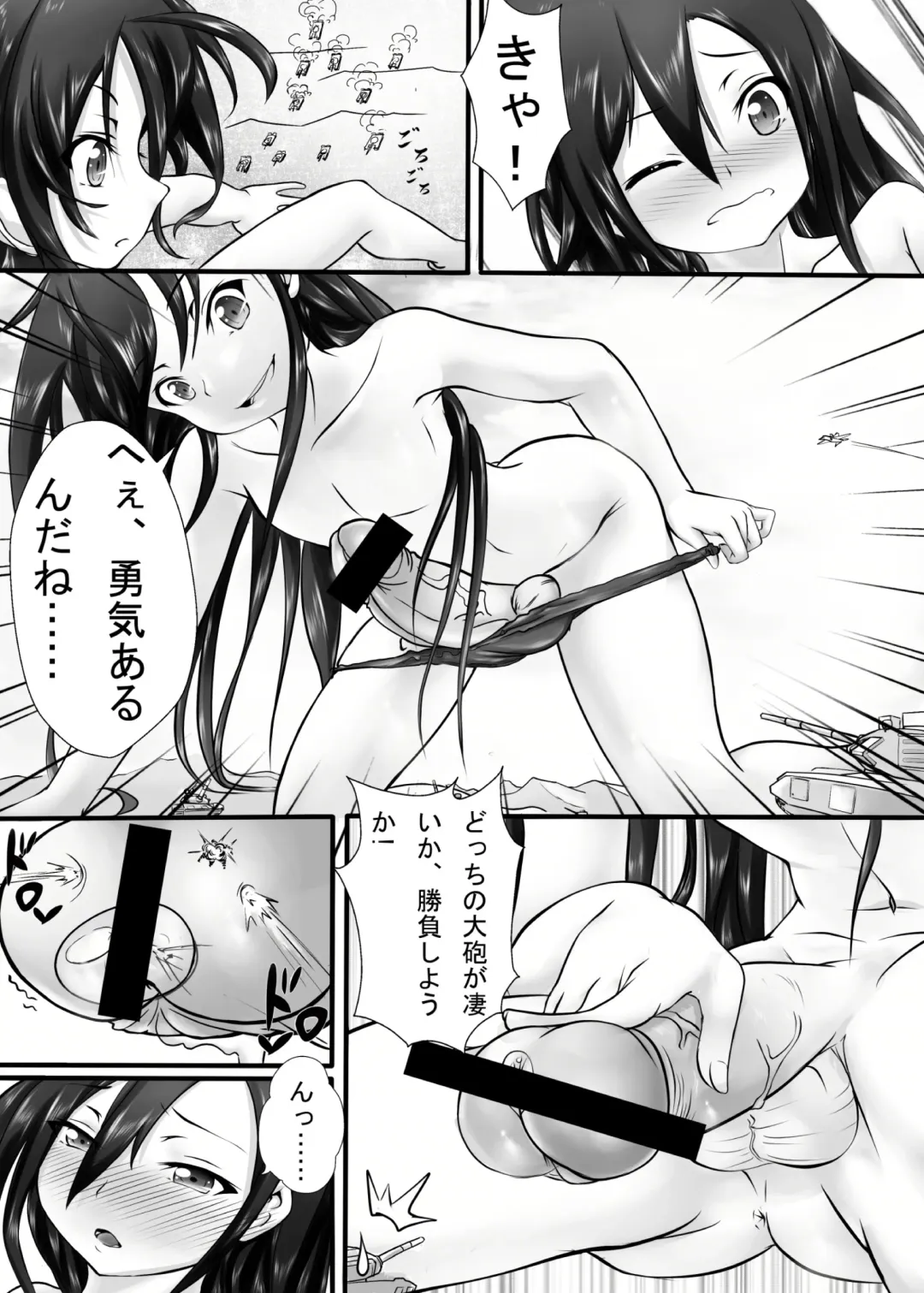 [Kazan No You] BUG ART ONLINE 1.5 Game Time Fhentai - Page 8