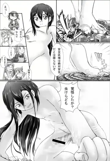 [Kazan No You] BUG ART ONLINE 1.5 Game Time Fhentai - Page 10