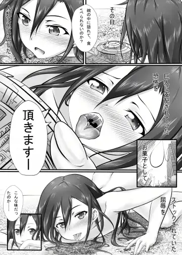 [Kazan No You] BUG ART ONLINE 1.5 Game Time Fhentai - Page 11