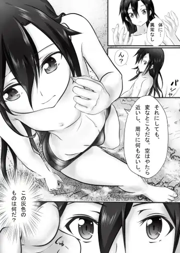 [Kazan No You] BUG ART ONLINE 1.5 Game Time Fhentai - Page 3
