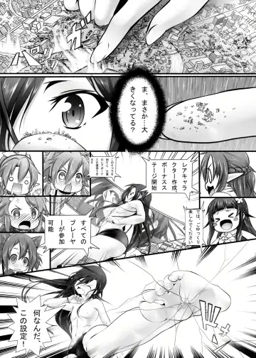 [Kazan No You] BUG ART ONLINE 1.5 Game Time Fhentai - Page 5