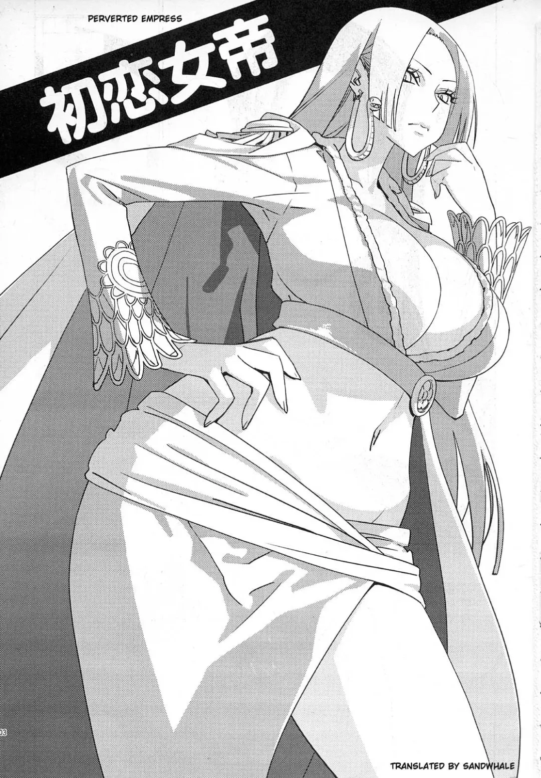 [Bobobo] Abura Shoukami Tsukane No.04 Hatsukoi Jotei | First Love Empress Fhentai - Page 2