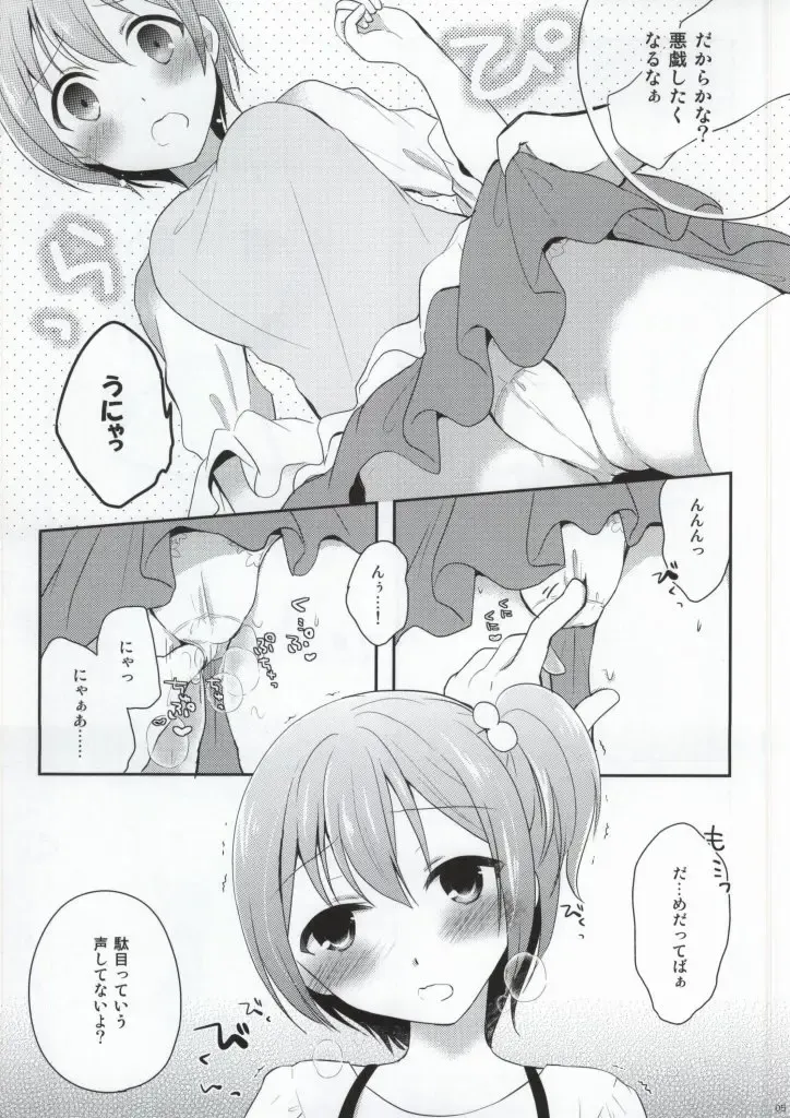 [Nanasaki] IchaLove Rin-chan 2 Fhentai - Page 4