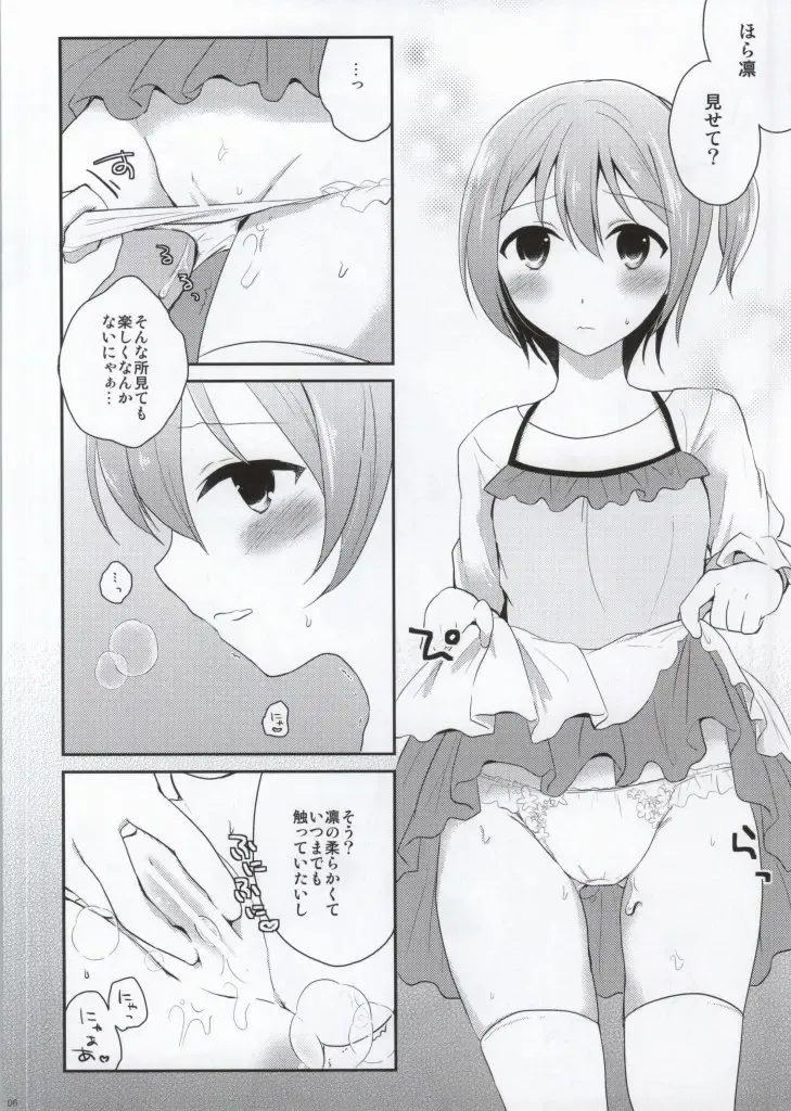 [Nanasaki] IchaLove Rin-chan 2 Fhentai - Page 5