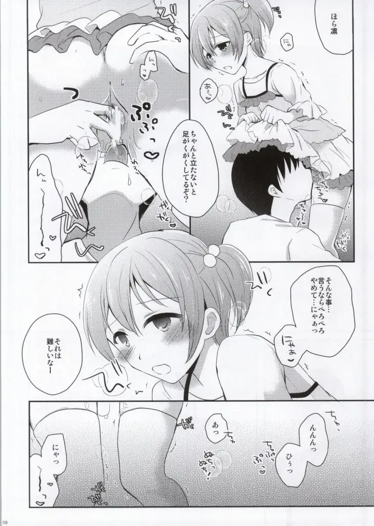 [Nanasaki] IchaLove Rin-chan 2 Fhentai - Page 7