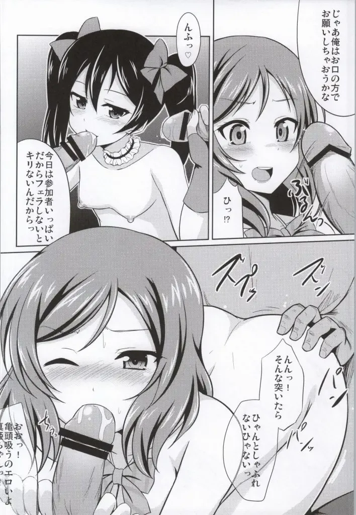 [Samidare Setsuna] Nikkori no Jumon Ver1.5 Fhentai - Page 9