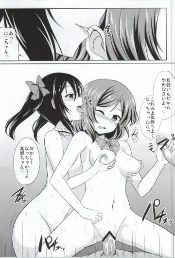 [Samidare Setsuna] Nikkori no Jumon Ver1.5 Fhentai - Page 12