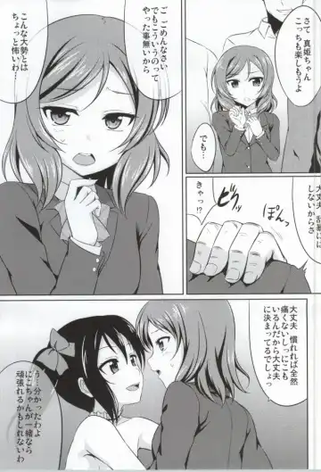 [Samidare Setsuna] Nikkori no Jumon Ver1.5 Fhentai - Page 6