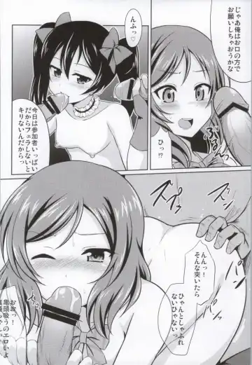 [Samidare Setsuna] Nikkori no Jumon Ver1.5 Fhentai - Page 9
