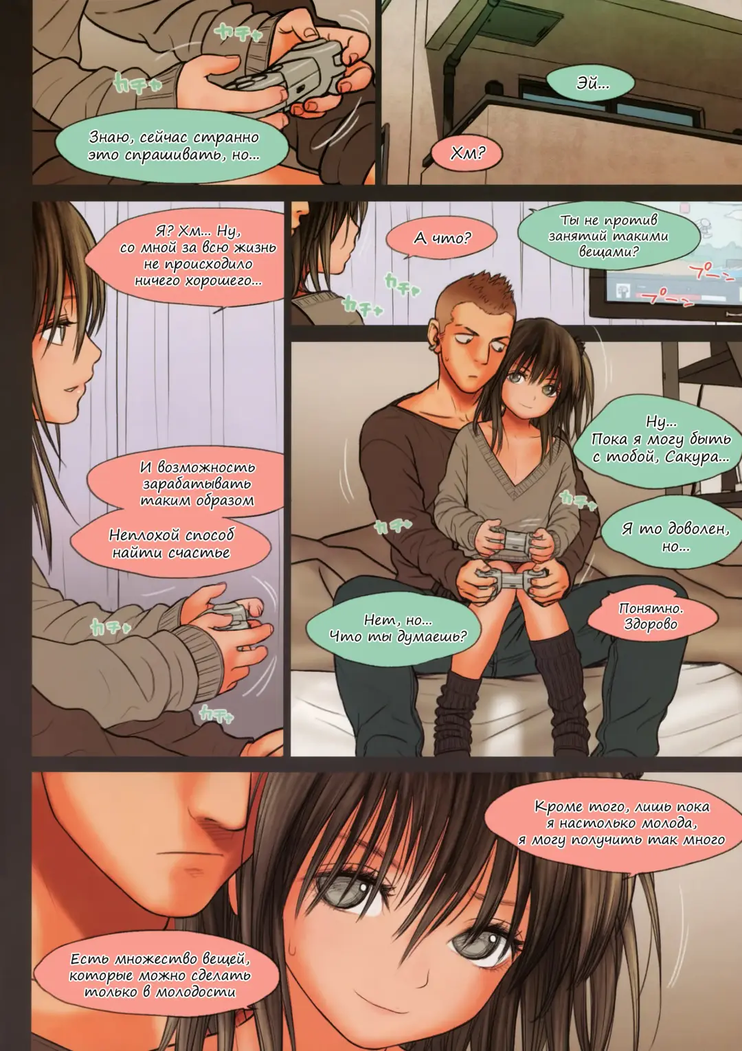 [Rustle] Little Girl 8 (decensored) Fhentai - Page 13