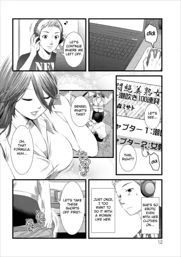 [Kakei Asato] Orenchi no Kaasan Ch. 1-3 Fhentai - Page 12
