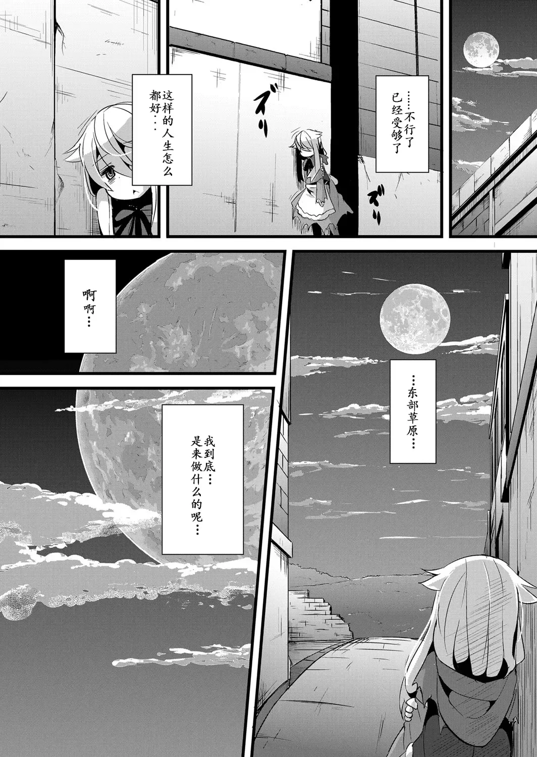 [Ro] Ookami to Akazukin Ch. 3 Fhentai - Page 18
