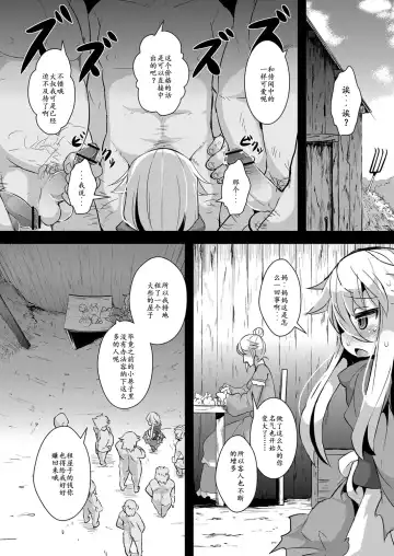 [Ro] Ookami to Akazukin Ch. 3 Fhentai - Page 10