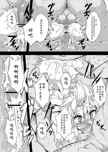 [Ro] Ookami to Akazukin Ch. 3 Fhentai - Page 15