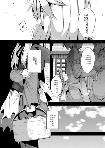 [Ro] Ookami to Akazukin Ch. 3 Fhentai - Page 7
