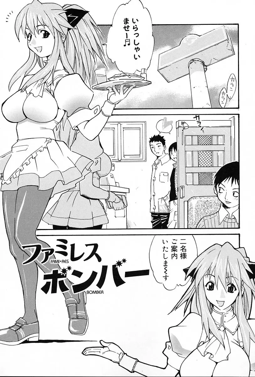 [Amatarou] Gift Fhentai - Page 110