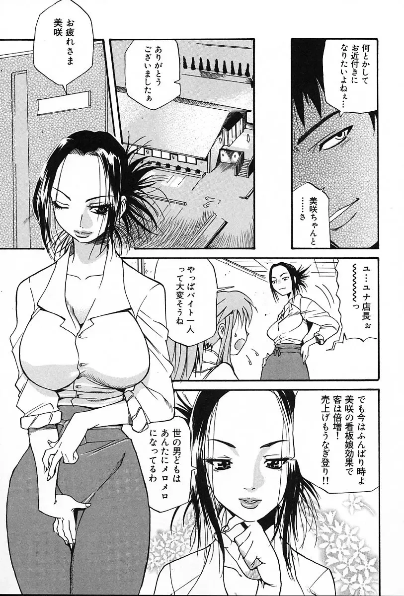 [Amatarou] Gift Fhentai - Page 112