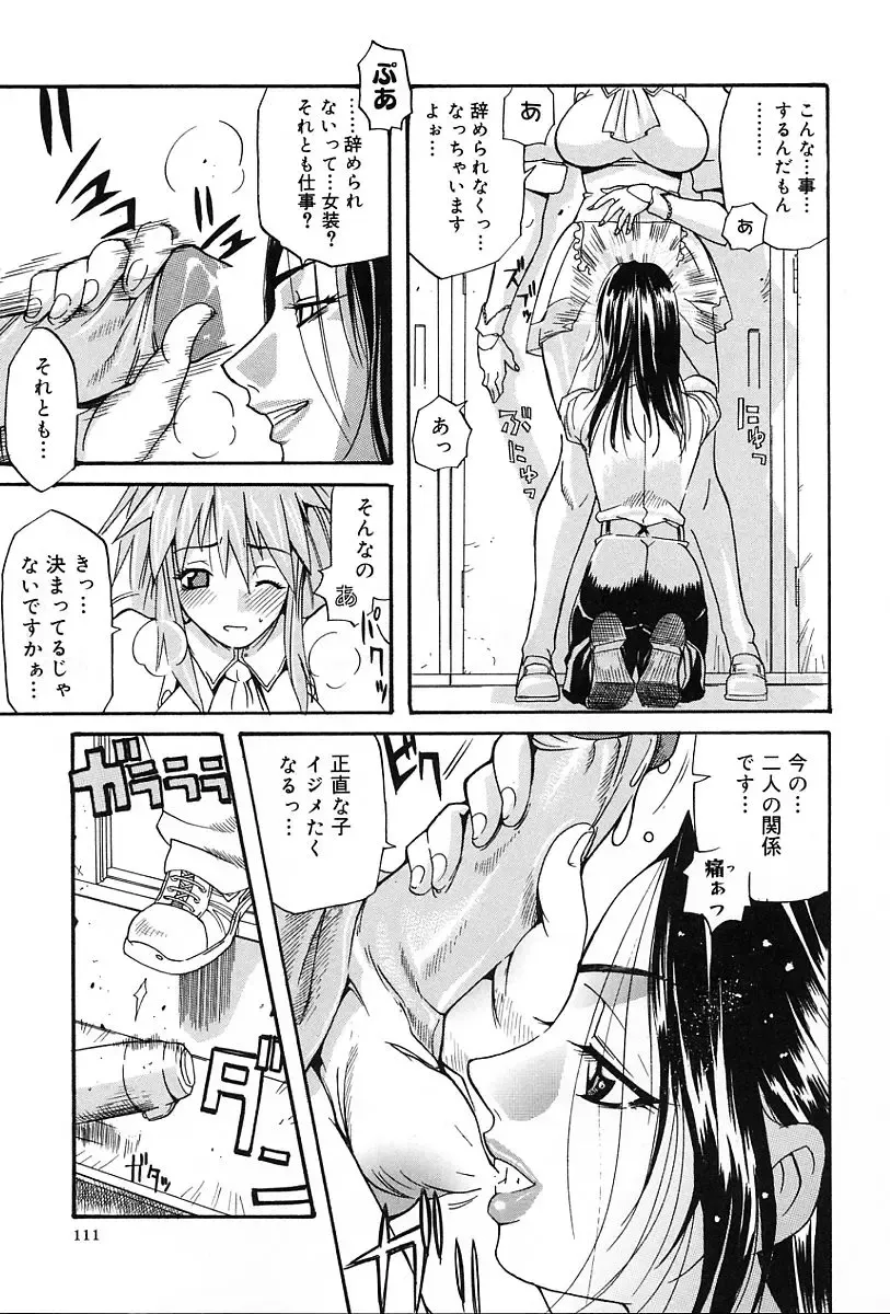 [Amatarou] Gift Fhentai - Page 116