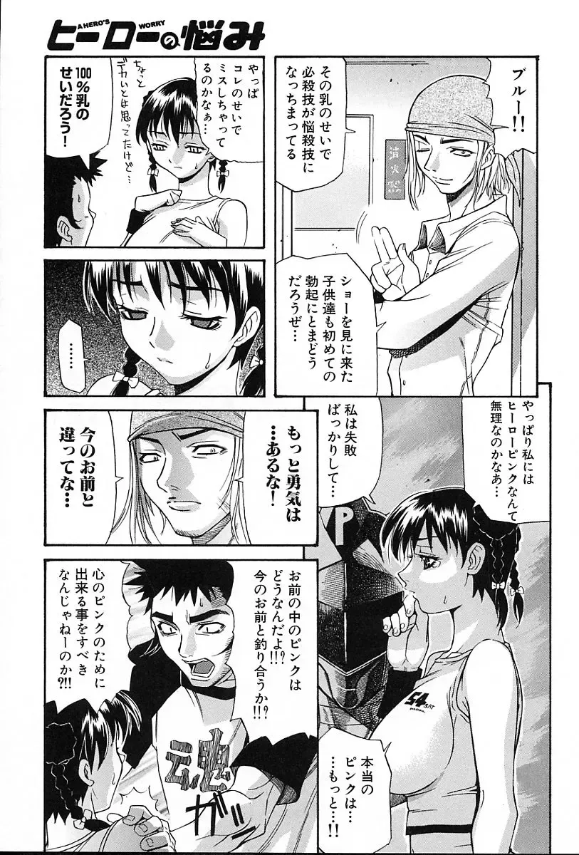 [Amatarou] Gift Fhentai - Page 130