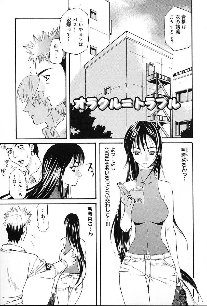 [Amatarou] Gift Fhentai - Page 142