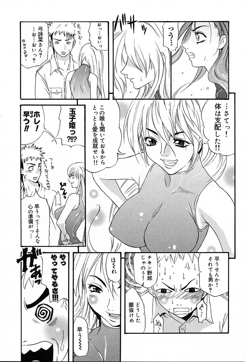 [Amatarou] Gift Fhentai - Page 148